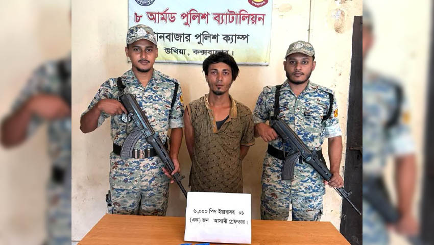 ৬ হাজার পিস ইয়াবাসহ রোহিঙ্গা আটক