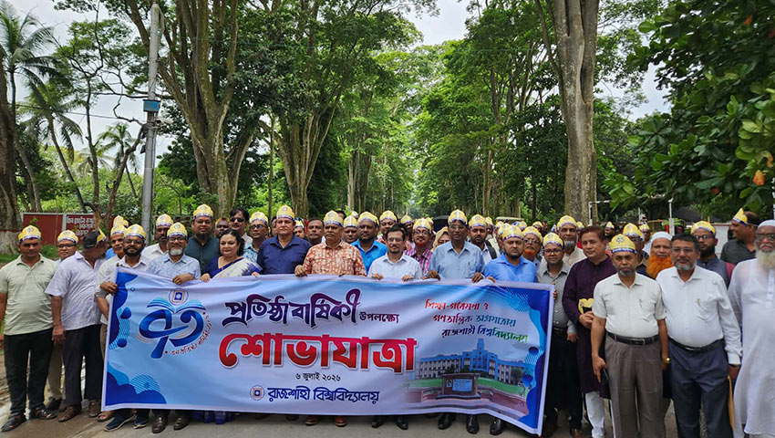 রাজশাহী বিশ্ববিদ্যালয়ে বর্ণিল শোভাযাত্রা।