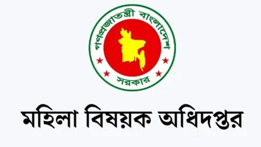 মহিলা বিষয়ক অধিদফতরে ৭৩১ পদে নিয়োগ 