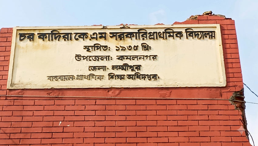 প্রকৌশলীর বিরুদ্ধে প্রকল্পের টাকা আত্মসাতের অভিযোগ