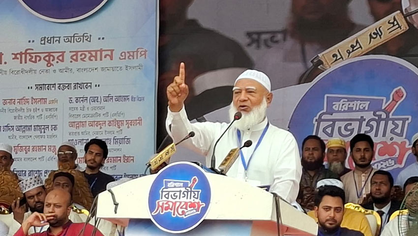 ম্যাকানিজম করে ক্ষমতায় গিয়ে গণভোটের রায় ভুলে গেছেন : জামায়াত আমির