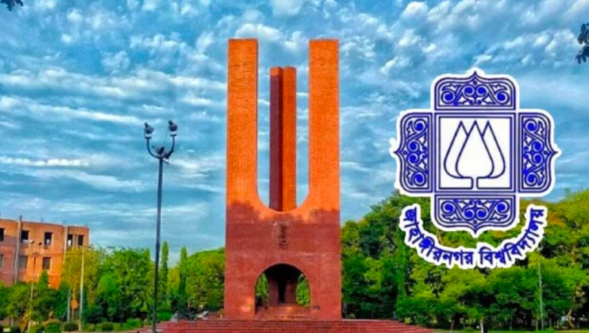 বিশ্বকাপ ফাইনাল উপলক্ষে জাবিতে ১৩ ঘণ্টা বহিরাগত প্রবেশ নিষেধ
