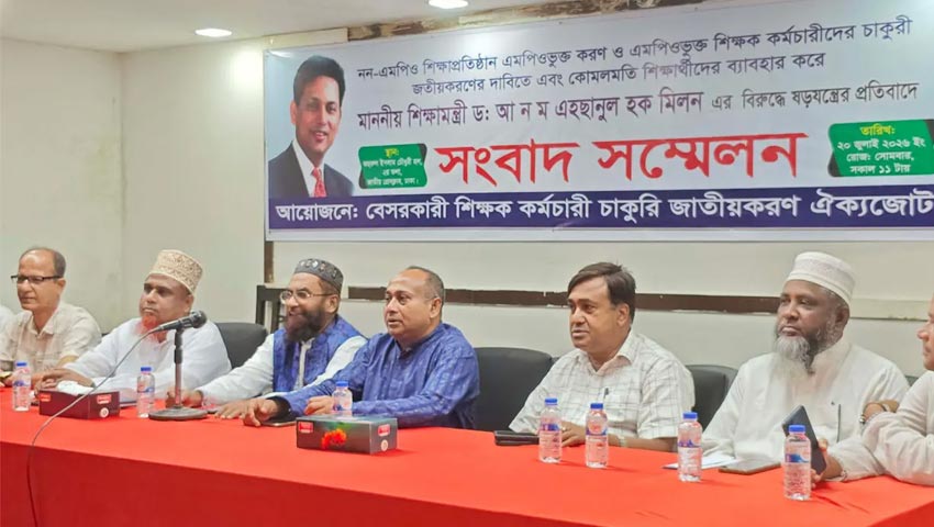শিক্ষামন্ত্রীর বিরুদ্ধে ষড়যন্ত্রের প্রতিবাদ, চাকরি জাতীয়করণের দাবি  