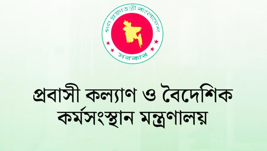 ৪৯ রিক্রুটিং এজেন্সির লাইসেন্স বাতিল