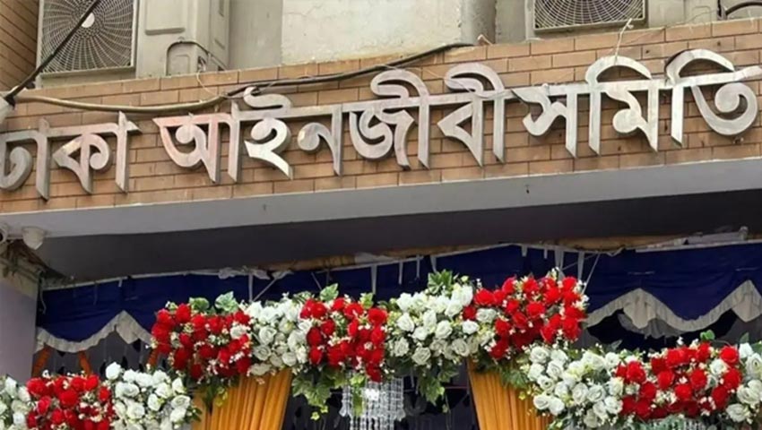 ডিসি অফিসের তালাবদ্ধ গেট খুলে দেওয়ার দাবি ঢাকা আইনজীবী সমিতির