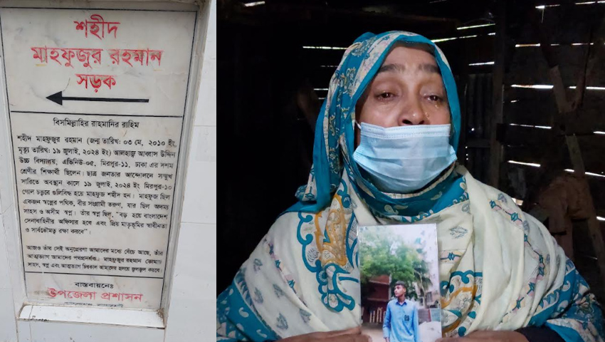  বাগেরহাটে জুলাই শহিদ মাহফুজের স্বজনদের কান্না থামেনি আজও 