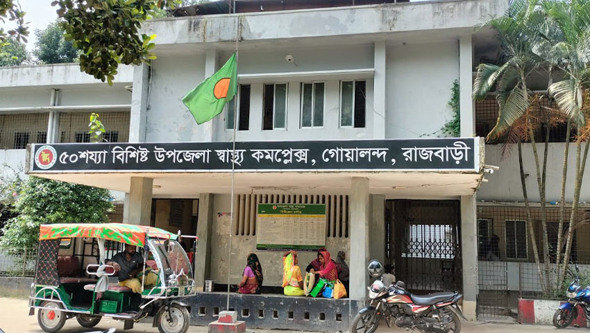 গোয়ালন্দ উপজেলা স্বাস্থ্য কমপ্লেক্সে সিন্ডিকেট ও অনিয়মের অভিযোগ