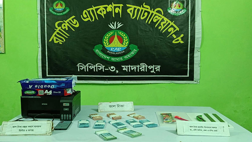 জব্দকৃত জাল টাকা ও সরঞ্জাম। ছবি : সময়ের আলো