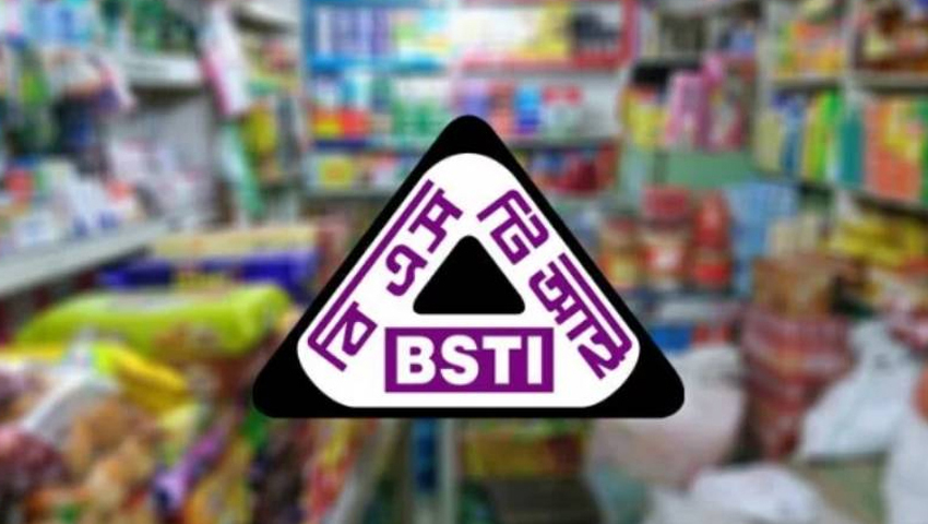 ৪ প্রতিষ্ঠানের ৮ পণ্য বাজার থেকে প্রত্যাহারের নির্দেশ