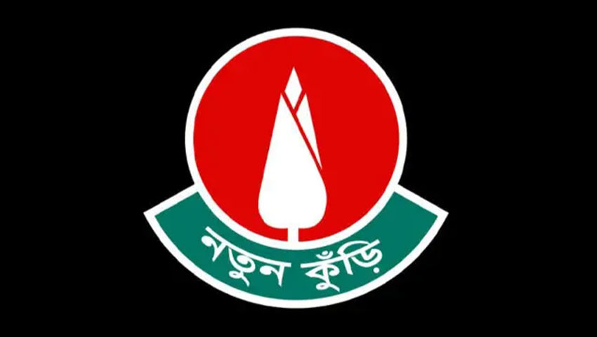 নতুন কুঁড়ি প্রথম আসরের জাতীয় পর্যায়ের উদ্বোধন আজ