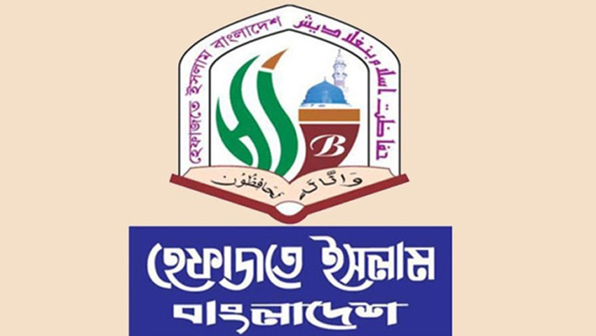 জামায়াত জোটে হেফাজতের হানা