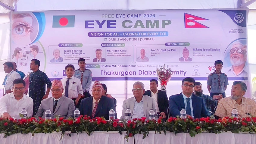 ‘ফ্রি আই ক্যাম্প-২০২৬’-এর উদ্বোধনী অনুষ্ঠান। ছবি : সময়ের আলো