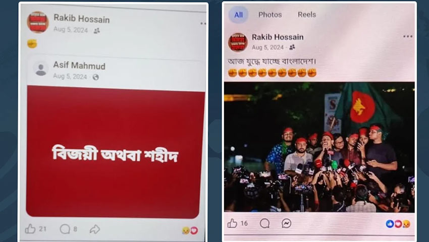 রাকিবের ফেসবুক পোস্ট। ছবি : সংগৃহীত