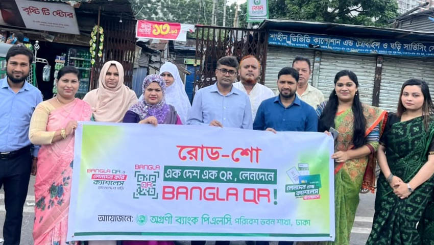 ‘বাংলা কিউআর’ ব্যবহারে অগ্রণী ব্যাংকের রোড শো