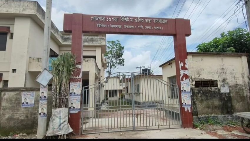 নির্মাণের ১১ বছর পরও তালাবদ্ধ হাসপাতাল