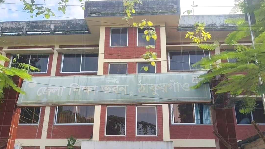 শতভাগ ফেল, ঠাকুরগাঁওয়ে ৫ বিদ্যালয়ের প্রধানকে শোকজ
