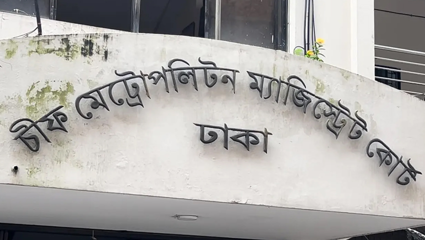 প্রধানমন্ত্রীর খালাতো ভাইয়ের টাকা ছিনতাই : আসামি সাগর ৭ দিনের রিমান্ডে