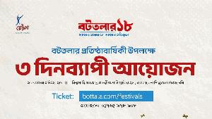 ১৮ বছরপূর্তিতে বটতলার আয়োজন
