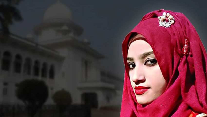 নুসরাত হত্যা মামলায় হাইকোর্টের রায়ে ২ জনের মৃত্যুদণ্ড বহাল