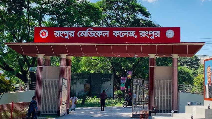 'আইসিইউতে' রংপুর মেডিকেল কলেজ হাসপাতাল