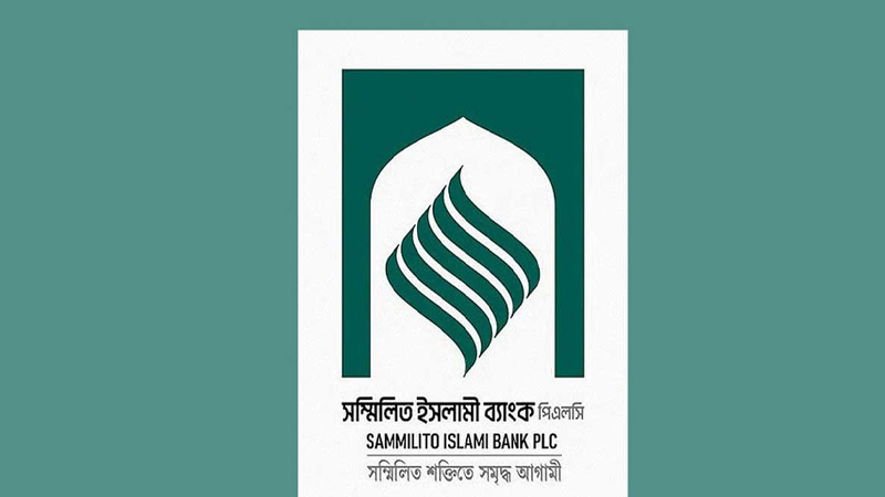 মুসলিম দেশগুলোর বিনিয়োগ পেতে সরকারের বড় উদ্যোগ