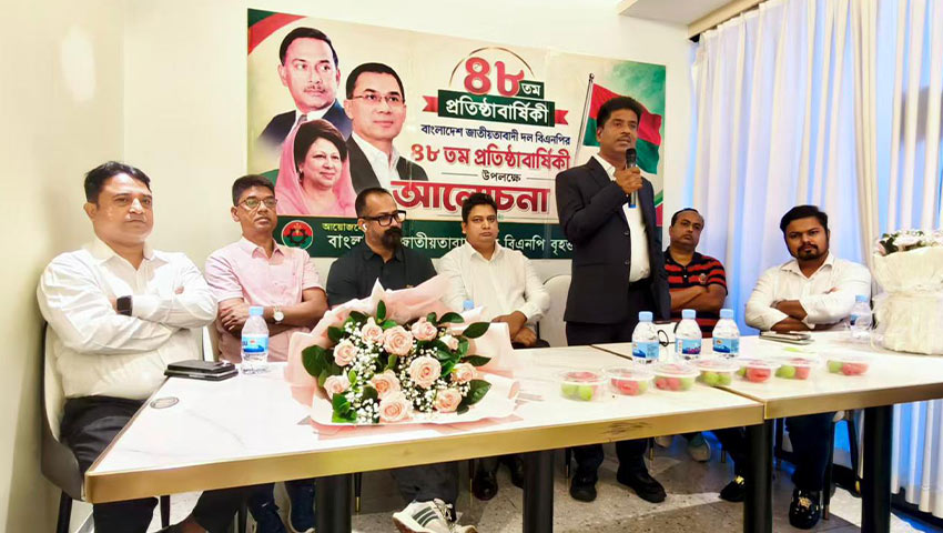 চীনে বিএনপির প্রতিষ্ঠা বার্ষিকী পালন