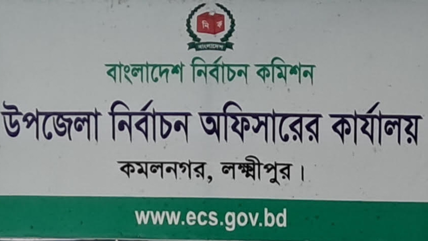 কমলনগরে এনআইডি সেবায় ভোগান্তির অভিযোগ