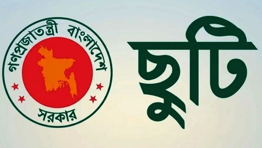 এ বছর আরও ৬ দিনের ছুটি, কারা পাবেন না