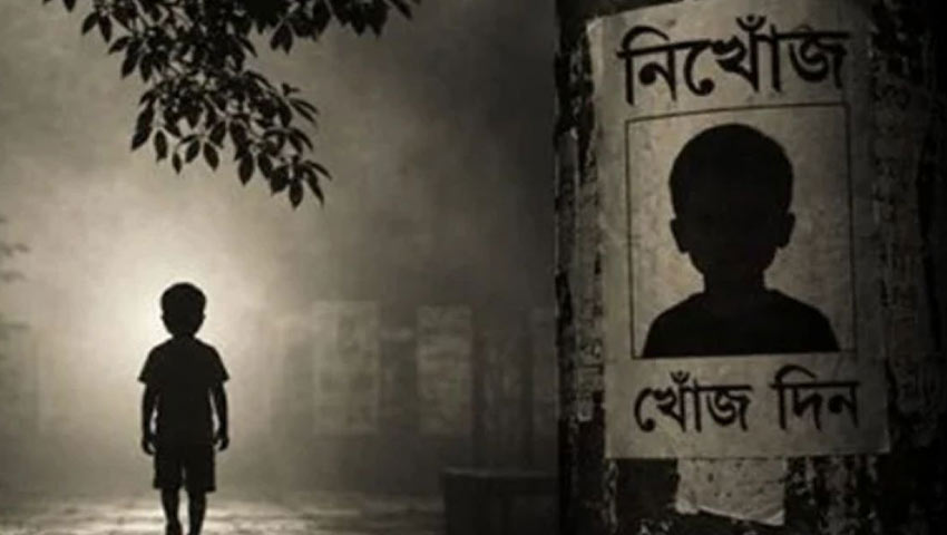 সন্তান হারিয়ে গেলে প্রথম এক ঘণ্টায় কী করবেন?