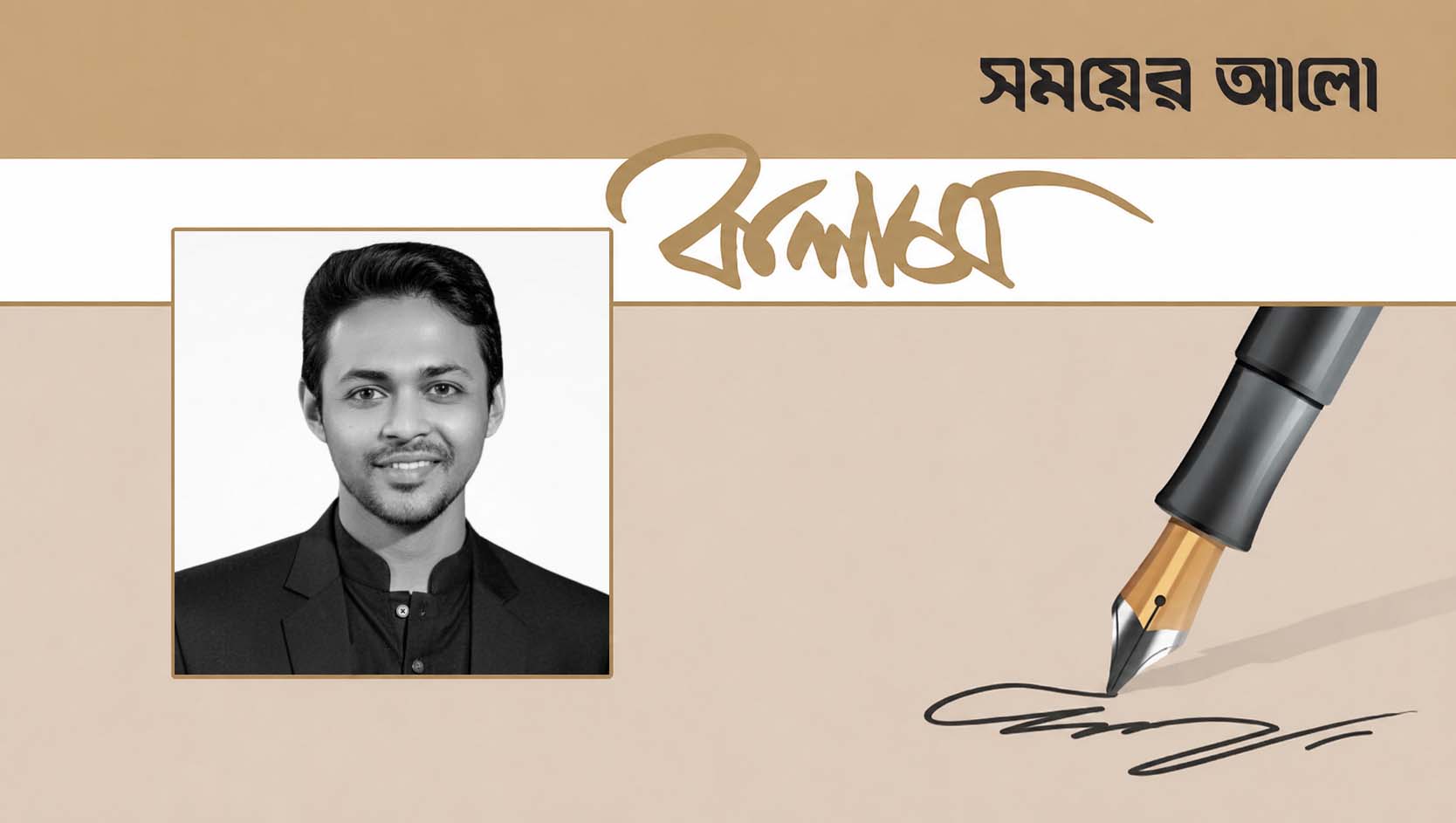 ডিজিটাল খাঁচায় আধুনিক দাসত্ব