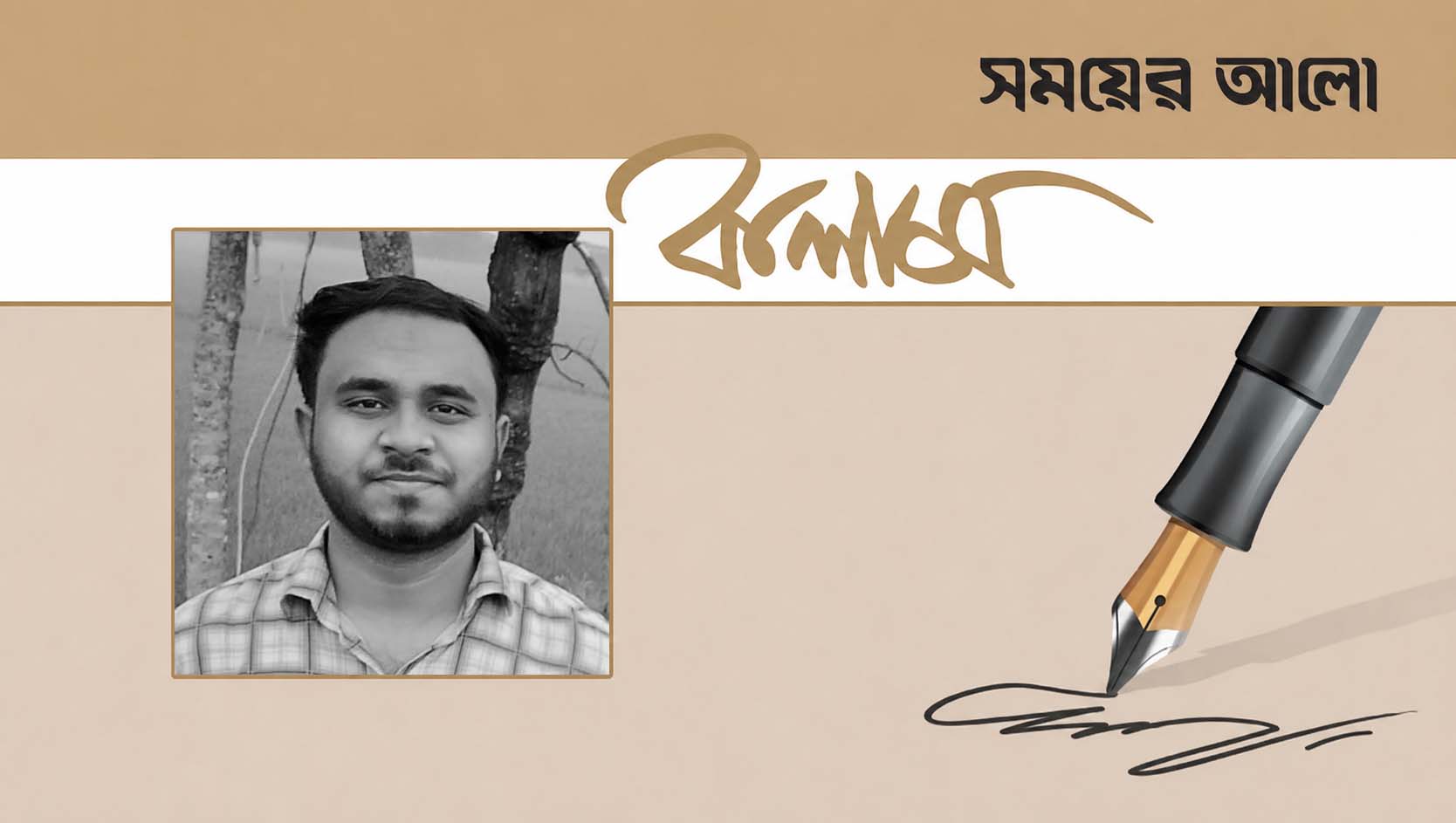 বায়ুদূষণ ও গণপরিবহন ব্যবস্থার সমন্বয় প্রয়োজন