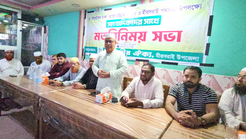 মিরসরাইয়ে মাঠে থাকবে জামায়াতের ১৫ হাজার নেতাকর্মী