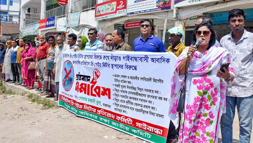 গাইবান্ধায় গ্রাহকের পকেট কাটছে প্রিপেইড মিটার