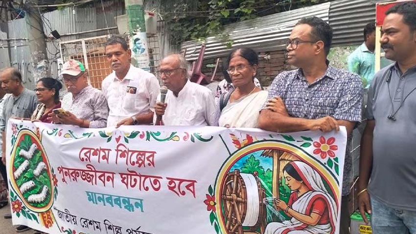 রেশম শিল্পের পুনরুজ্জীবনে ১০ দফা দাবি
