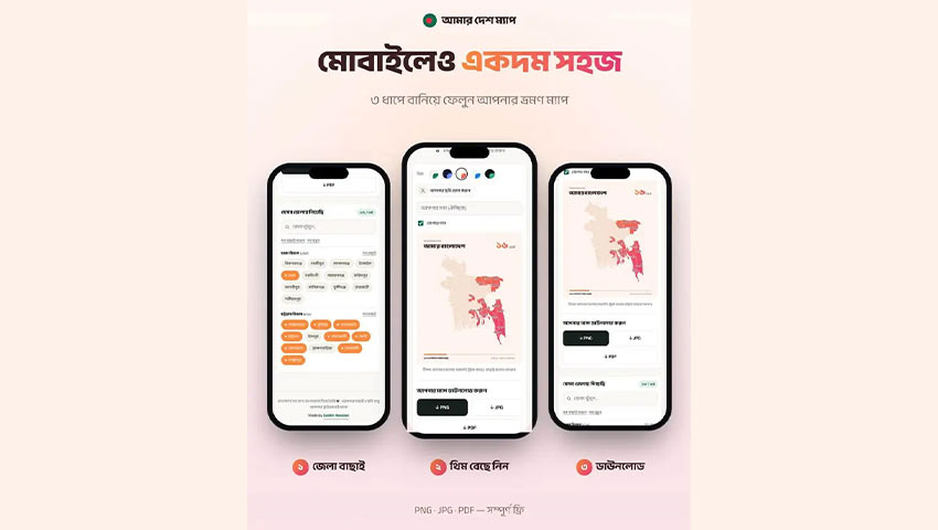 মোবাইলেও সহজে ভ্রমণ ম্যাপ বানাতে পারবেন। ছবি : সংগৃহীত