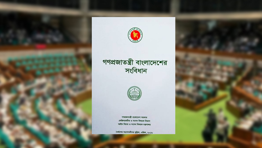 তত্ত্বাবধায়ক সরকারব্যবস্থা বদলাতে সংবিধানে ফিরছে গণভোটের বিধান
