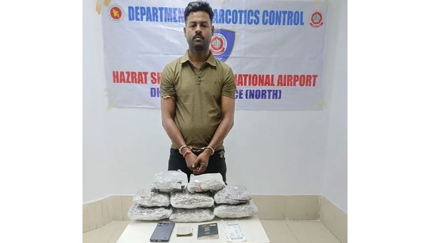 শাহজালাল বিমানবন্দরে মাদকসহ গ্রেফতার ভারতীয় নাগরিক