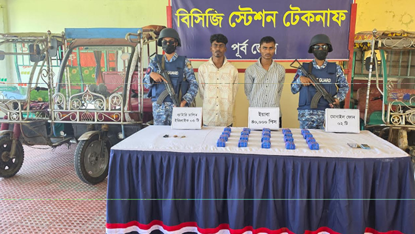 টেকনাফে ৪০ হাজার ইয়াবা জব্দ দুই মাদক কারবারি আটক 