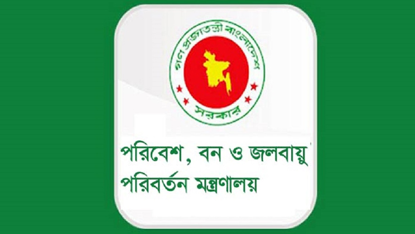 পরিবেশ মন্ত্রণালয়ে ইন্টার্নশিপের সুযোগ, ভাতা ১০ হাজার টাকা