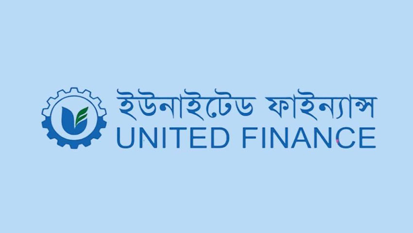 জনবল নিয়োগ দেবে ইউনাইটেড ফাইন্যান্স