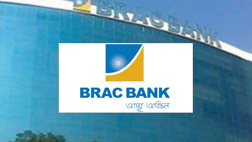 ব্র্যাক ব্যাংকে চাকরি, লাগবে না অভিজ্ঞতা