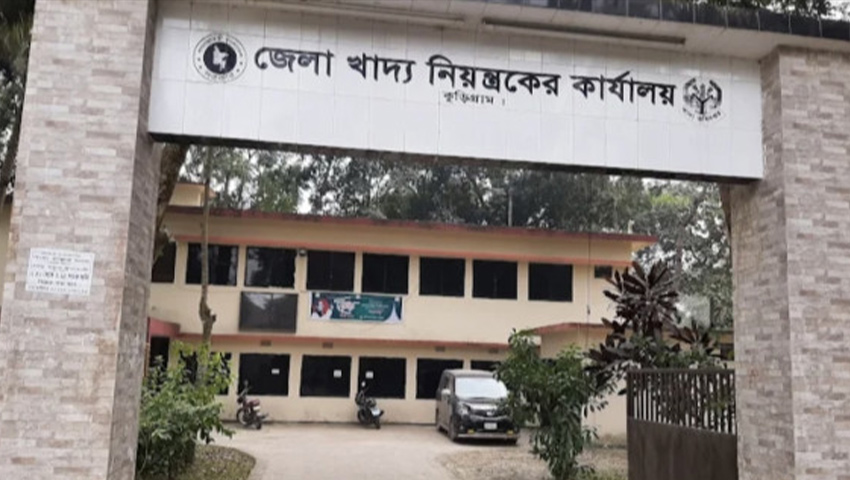 খাদ্যশস্য আত্মসাতের অভিযোগে ৪ কর্মকর্তার বিরুদ্ধে মামলা