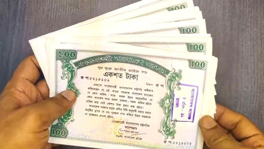 প্রাইজবন্ডের ১২৫তম ‘ড্র’ রোববার, প্রথম পুরস্কার ৬ লাখ টাকা