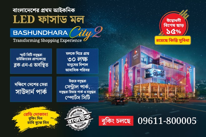 Advertisement